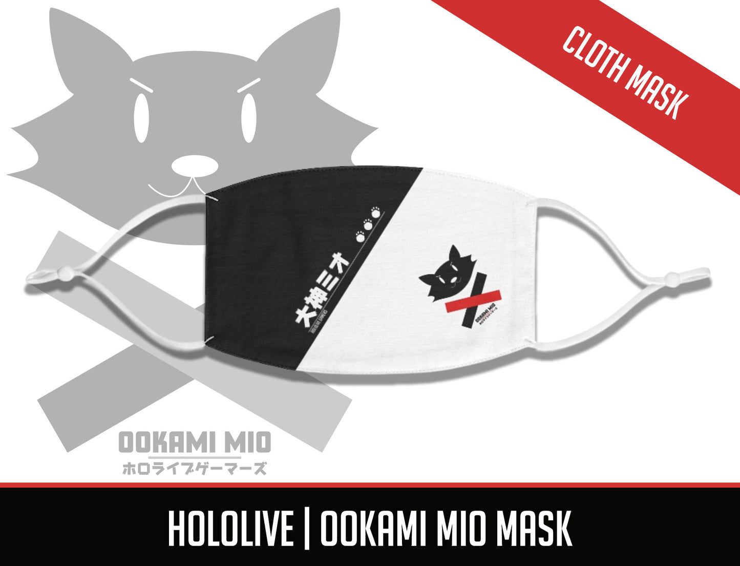Hololive | Ookami Mio Cloth Mask
